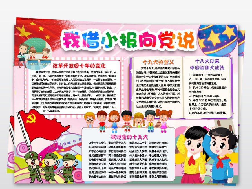 山东移动威海分公司焉振动：牢记为民宗旨 深植为民之根