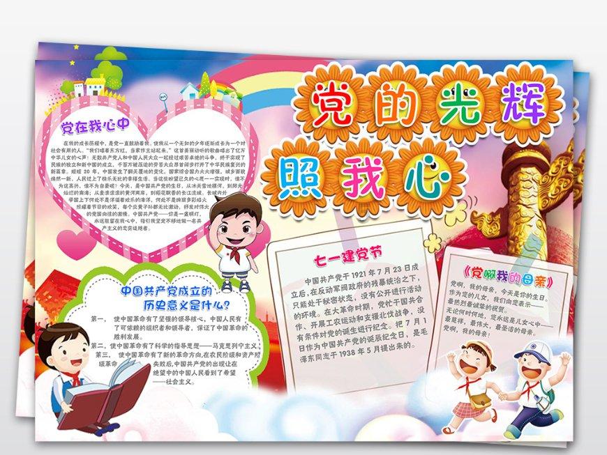 新仙剑奇侠传
